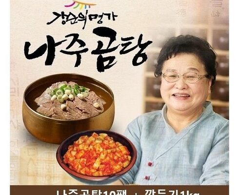 백제원 나주곰탕 10팩 총 6kg 20인분 구성  8가지 리뷰 및 추천