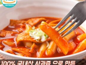 가성비 최고 사과떡볶이 Top 8