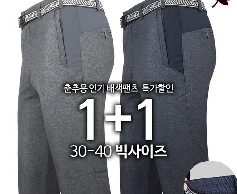 가성비 최고 남성등산바지 추천상품