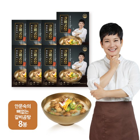 홈앤쇼핑 안문숙 뼈없는 갈비곰탕  700g X 8팩 추천 구매가이드 (Top8,리뷰,구입 이유)