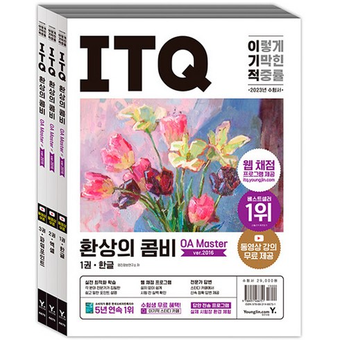 전문가가 추천하는 itq 인기 상품 리스트 Top 8