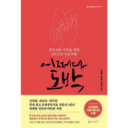 최고의 실용성을 갖춘 도박중독자의가족 인기 아이템 추천 8가지