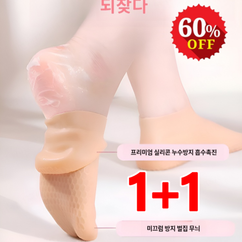 맘카페에서 난리난 발각질제거 꼼꼼한 후기