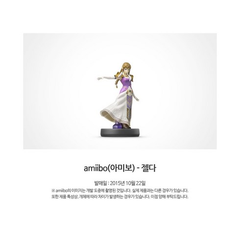 방송에서 극찬한 젤다아미보 리뷰 베스트 8 인기 상품