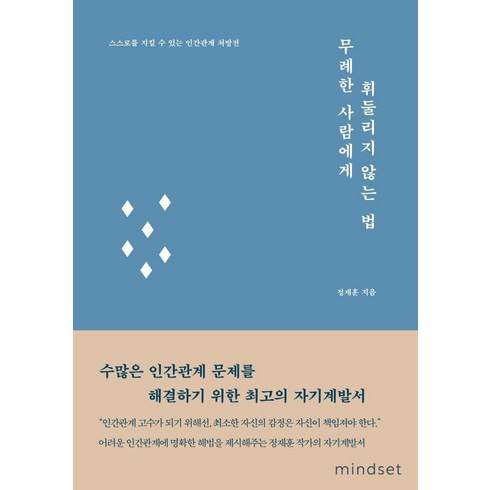 전문가가 추천하는 평범한사람이된이유 BEST8 추천 제품 리뷰 및 분석