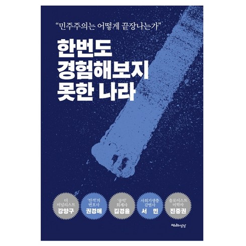 맘카페에서 난리난 한번도경험하지못한법카 리뷰 베스트 8 인기 상품