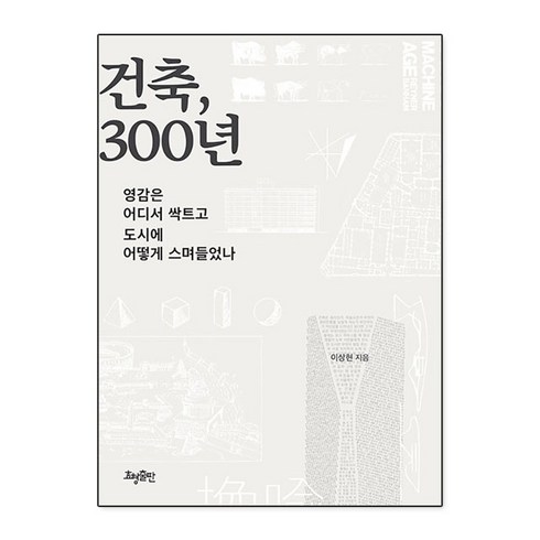 가격 대비 가장 좋은 효형출판 BEST8 추천 제품 리뷰 및 분석