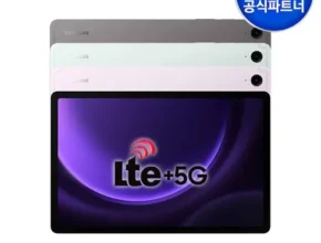 인스타에서 추천받은 갤럭시탭s9fe플러스5g 꼼꼼한 후기