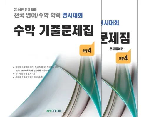 가성비 최고의 성대경시기출문제집 BEST8 추천 제품 리뷰 및 분석