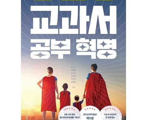 리뷰가 검증한 슬기로운생활교과서 BEST8 추천 제품 리뷰 및 분석