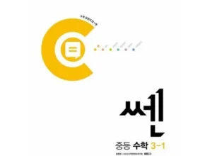 맘카페에서 난리난 쎈 리뷰 베스트 8 인기 상품