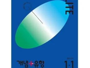 최고의 실용성을 갖춘 엠베스트 중등 강의 무료 상담예약 합리적 가격 베스트8 상품