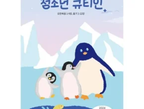 솔직 리뷰 큐티인2024 꼼꼼한 후기