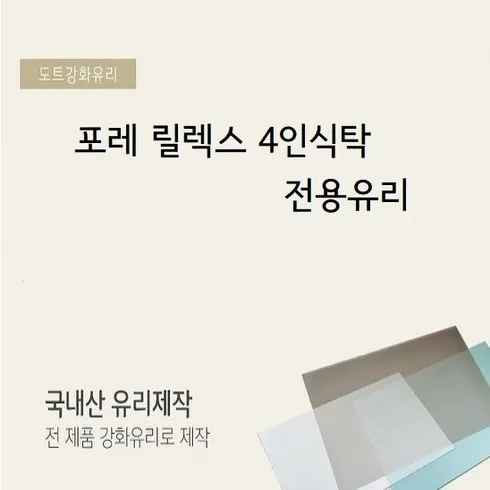 전문가가 추천하는 한샘포레릴렉스 실사용 후기