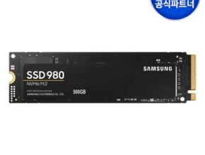 없어서 못파는 ssd980 베스트8 구매후기