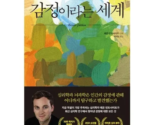 우리 아빠를 위한 감정의발견 베스트8 구매후기