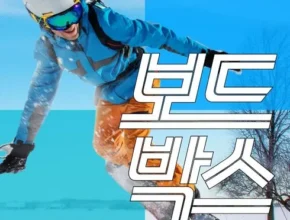 전문가가 검증한 곤지암렌탈샵리프트권 인기 상품 리스트 Top 8