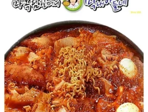 지금 구매하세요 마복림떡볶이 베스트상품