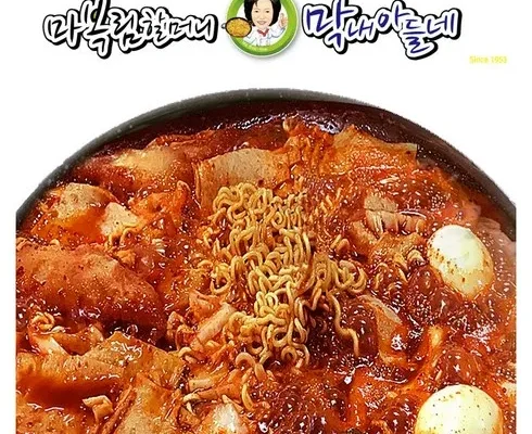 지금 구매하세요 마복림떡볶이 베스트상품