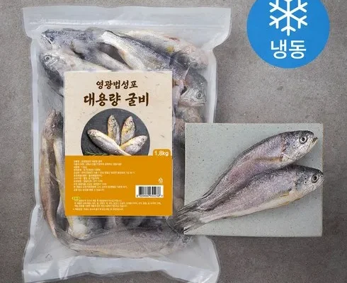 후회 없어요 법성포참맛굴비 소장대 50g65마리 합리적인 가격 추천 best8