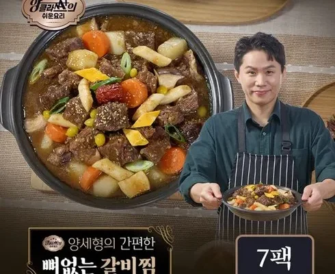 우리 아이를 위한 소갈비찜 500g x 7팩 추천 Top 8 순위