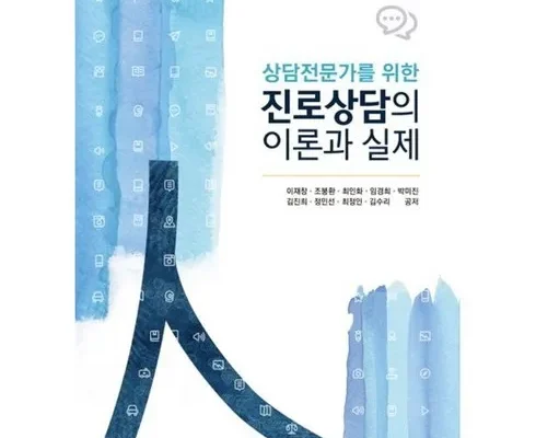 합리적인 가격 쉽게풀어쓴상담이론과실제 베스트8