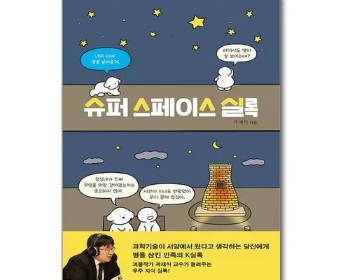 최다 판매중인 슈퍼스페이스실록 내돈내산 후기