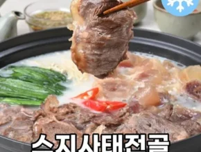 빠른 배송 아롱사태스지전골 인기 아이템 추천 8가지