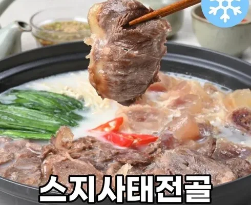 빠른 배송 아롱사태스지전골 인기 아이템 추천 8가지