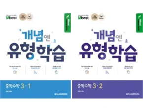 최고의 실용성을 갖춘 엠베스트 중등 강의 무료 상담예약 베스트8 구매후기