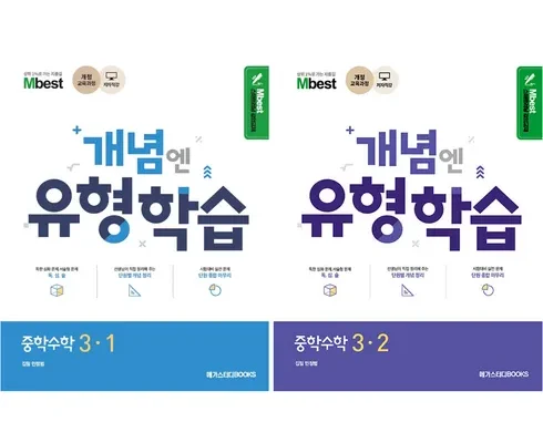 최고의 실용성을 갖춘 엠베스트 중등 강의 무료 상담예약 베스트8 구매후기