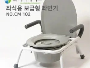 전문가가 추천하는 의료용변기 할인 정보 확인해보세요