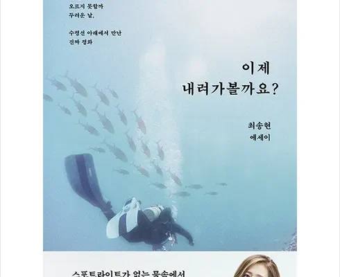 화제의 상품 이제내려가볼까요? 리뷰 베스트 8 인기 상품