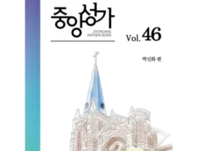 요즘 애들은 모르는 중앙성가46 리뷰 베스트 8 인기 상품