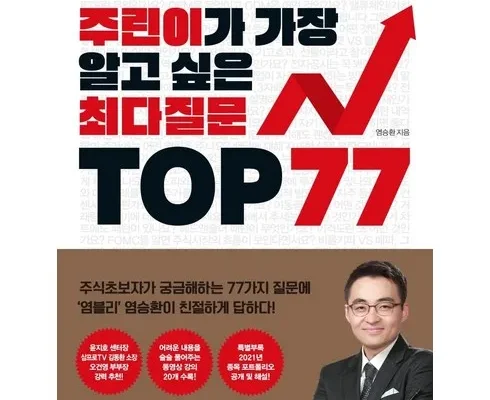 한국인이 선택한 처음배우는주식차트 실사용 후기