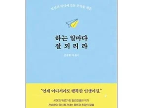 우리 아빠를 위한 하는일마다잘되리라 추천 구매가이드 (Top8 리뷰)