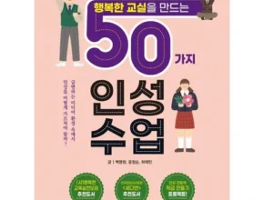 우리 아빠를 위한 학토재 실사용 후기