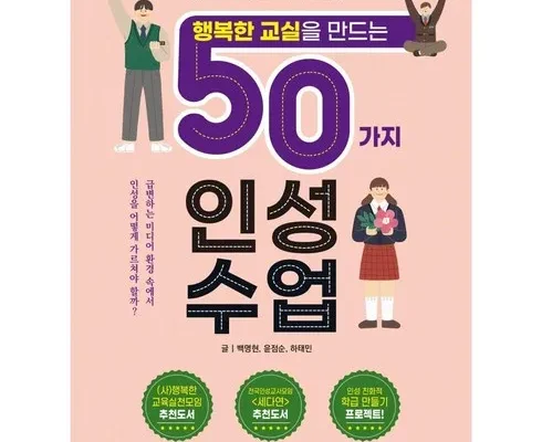 우리 아빠를 위한 학토재 실사용 후기