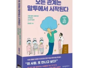 전직 MD가 추천하는 교보문고베스트셀러 내돈내산 후기