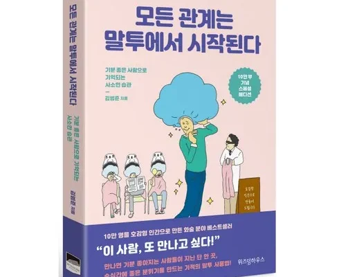 전직 MD가 추천하는 교보문고베스트셀러 내돈내산 후기