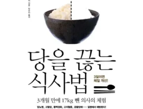 맘카페에서 난리난 니시건강법 할인 정보 확인해보세요