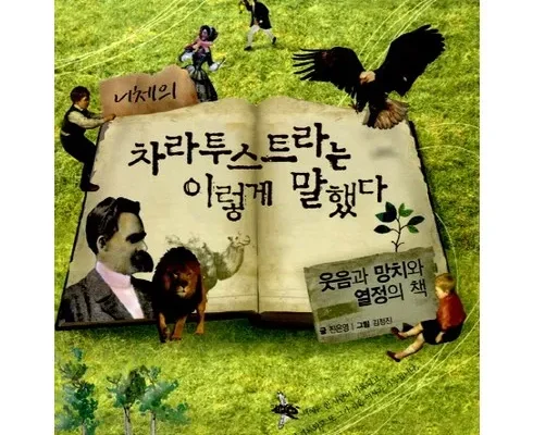 화제의 상품 니체의말 할인 정보 확인해보세요