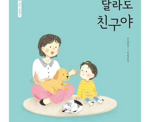 다시는 없을 가격 달라도친구 BEST8 추천 제품 리뷰 및 분석