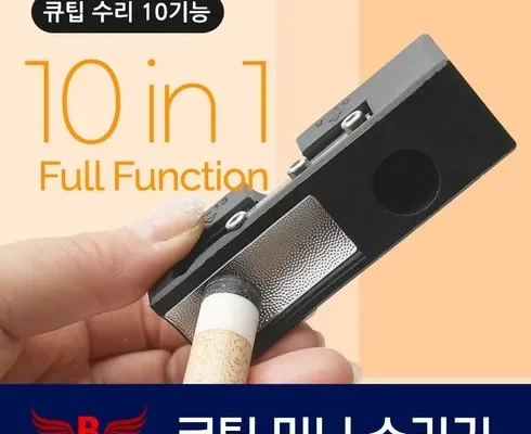 가격 대비 가장 좋은 당구팁관리 리뷰 베스트 8 인기 상품