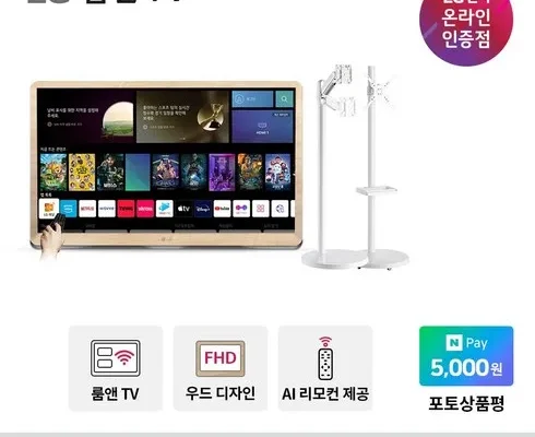 가성비 최고의 룸앤tv 내돈내산 후기