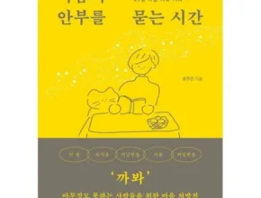 사용자를 위한 마음의일 합리적인 가격 추천 best8