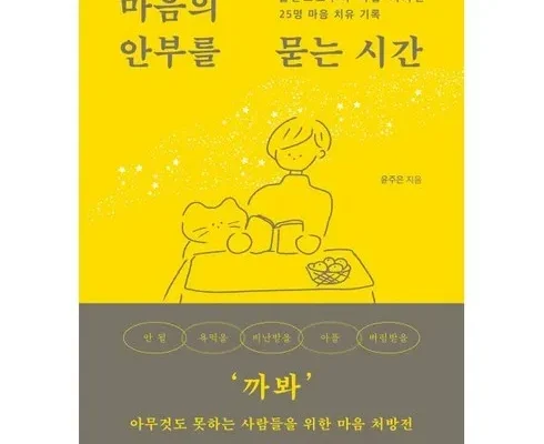 사용자를 위한 마음의일 합리적인 가격 추천 best8