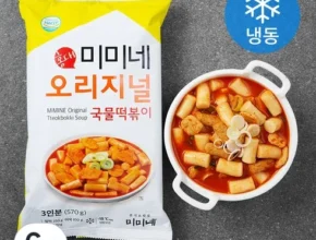 가성비 최고로 유명한 미미네국물떡볶이 내돈내산 후기