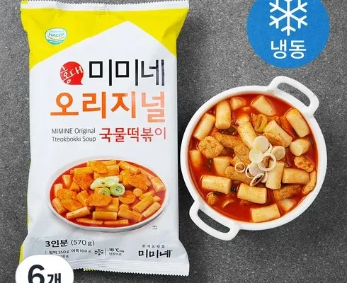 가성비 최고로 유명한 미미네국물떡볶이 내돈내산 후기