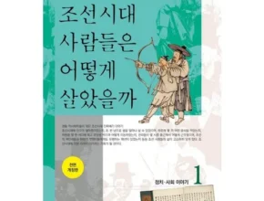 가성비 최고의 삼국시대사람들은어떻게살았을까 실사용 후기